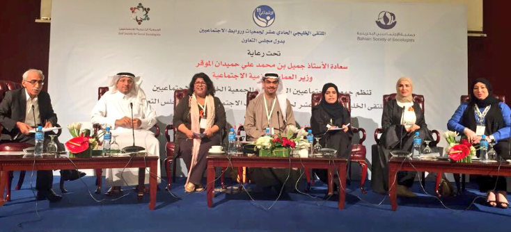 الملتقى الخليجي الحادي عشر لجمعيات وروابط الاجتماعيين بدول مجلس التعاون