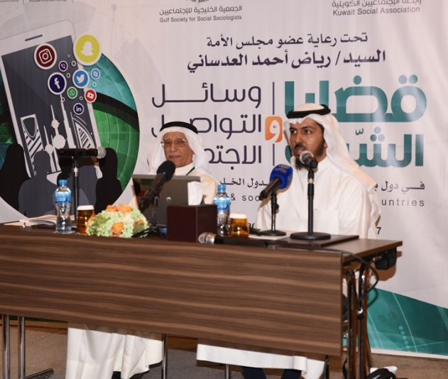 قضايا الشباب ووسائل التواصل الاجتماعي في دول مجلس التعاون الخليجي الجمعية الخليجية للاجتماعيين