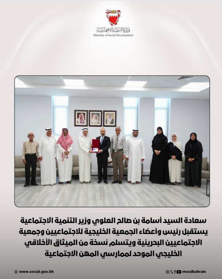 لقاء مع سعادة السيد أسامة بن صالح العلوي وزير التنمية الاجتماعية